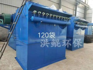 120袋脈沖除塵